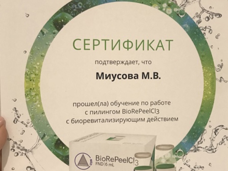 Миусова Марина Владимировна